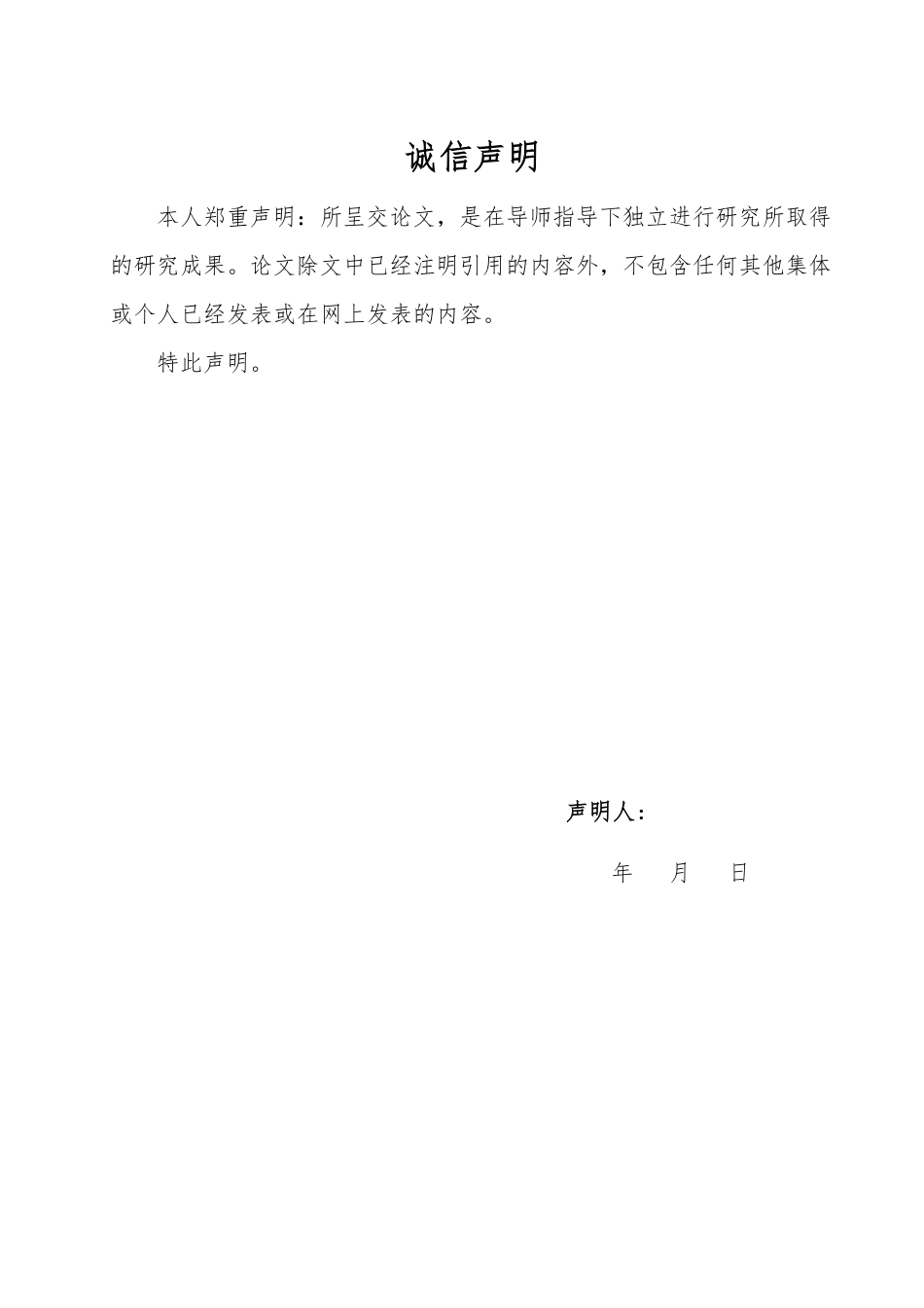 25年WP法学 人工智能辅助驾驶技术侵权责任研究17.76-AI7.15-约18106字符.pdf_第3页