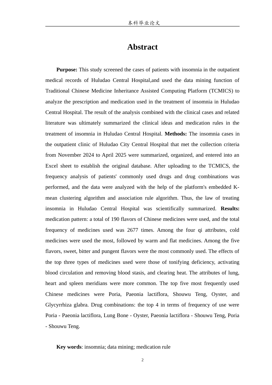 25年WP中药学-某中心医院治疗不寐的用药处方分析-18.90-9551.docx_第4页