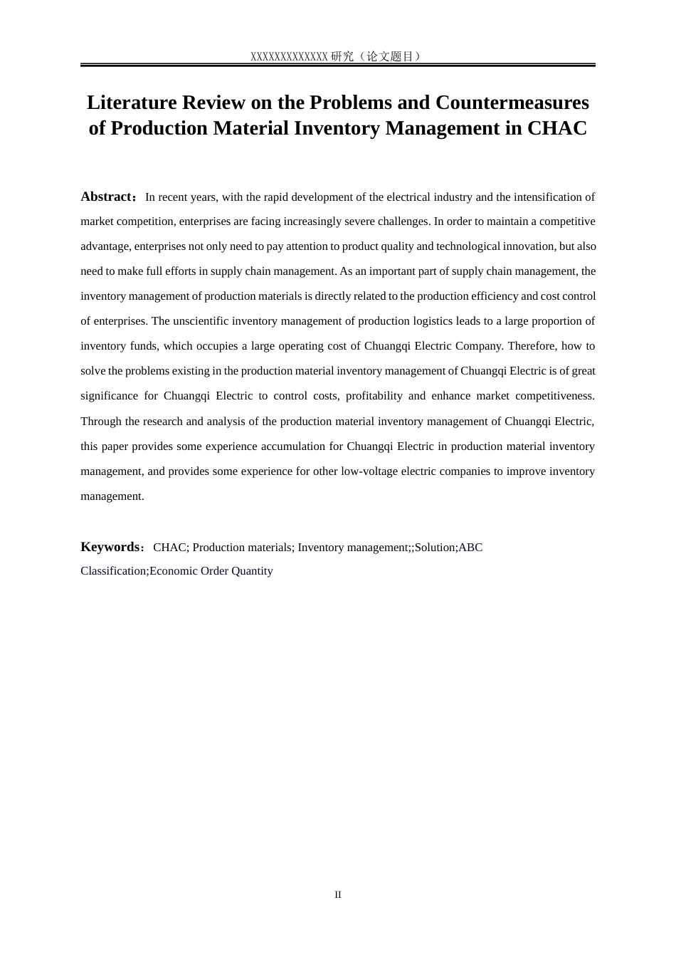 25年WP物流管理-浙江创奇电气股份有限公司生产物料库存管理存在的问题与对策研究12.520-14744.docx_第2页