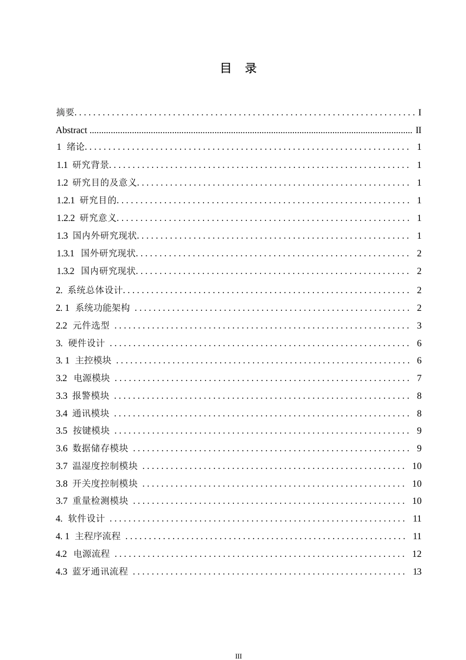 25年WP电气工程及其自动化-基于STM32的智能药盒设计-29.610-10421.docx_第5页
