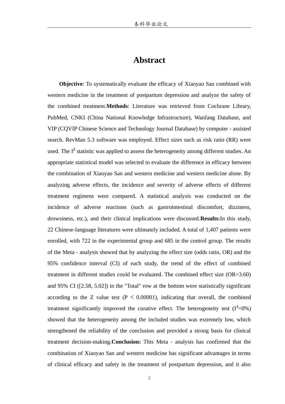 25年WP中药学-逍遥散联合西药治疗产后抑郁症疗效与安全性评价的Meta分析-13.470-9264.doc_第3页