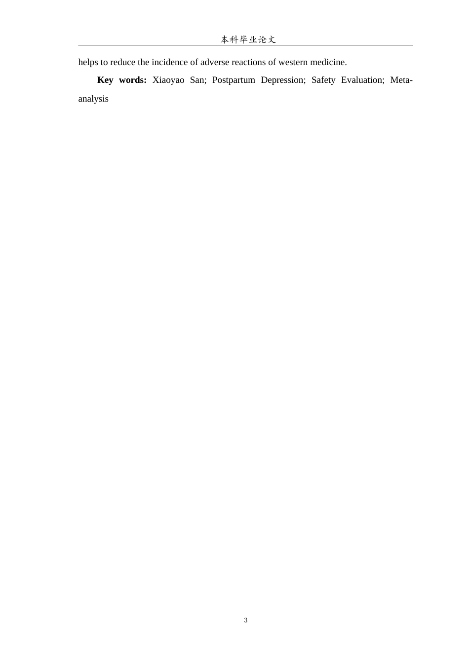25年WP中药学-逍遥散联合西药治疗产后抑郁症疗效与安全性评价的Meta分析-13.470-9264.doc_第4页