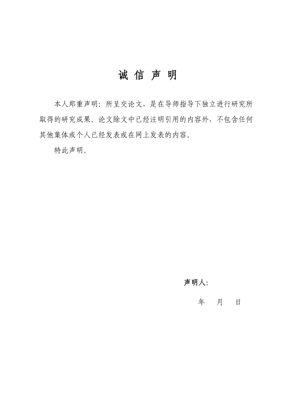 25年WP法学  基于绿色发展的我国环境税法功能定位的完善4.79-AI5.04-约18755字符.pdf_第3页