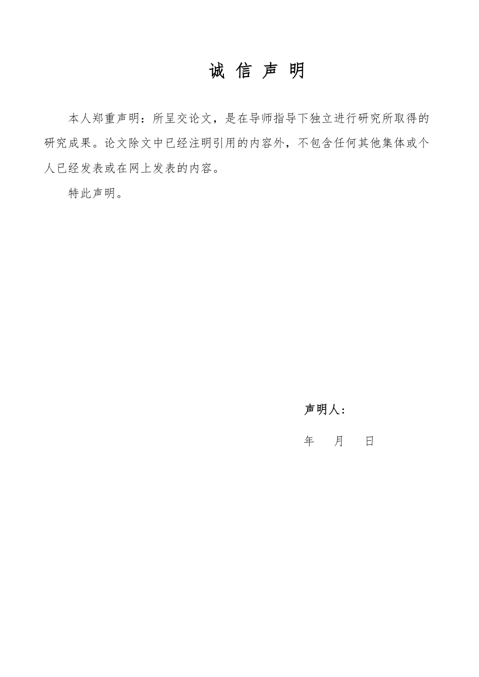 25年WP法学  “大数据杀熟”中消费者公平交易权的保护研究6.53-AI22.37-约12492字符.pdf_第3页