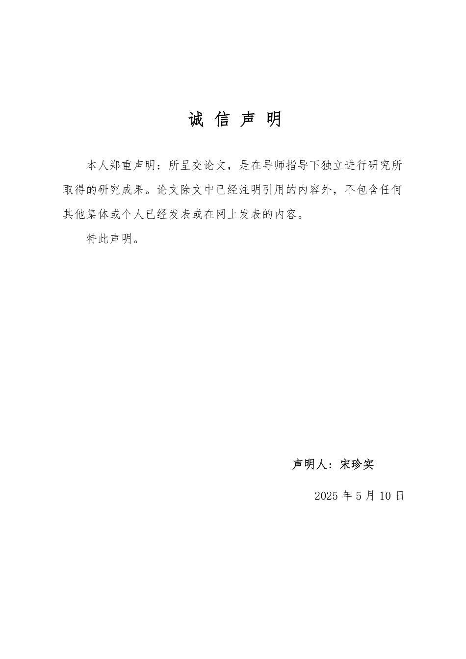 25年WP法学 BBNJ协定下公海生物多样性保护法律问题研究16.09-AI12.2-约15584字符.pdf_第3页