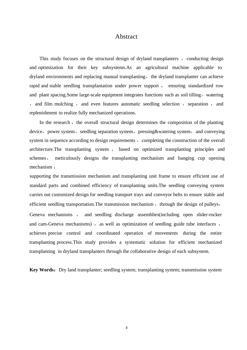 25年WP机械设计制造及其自动化-旱地插秧机的结构设计-19.170-18741.docx_第1页