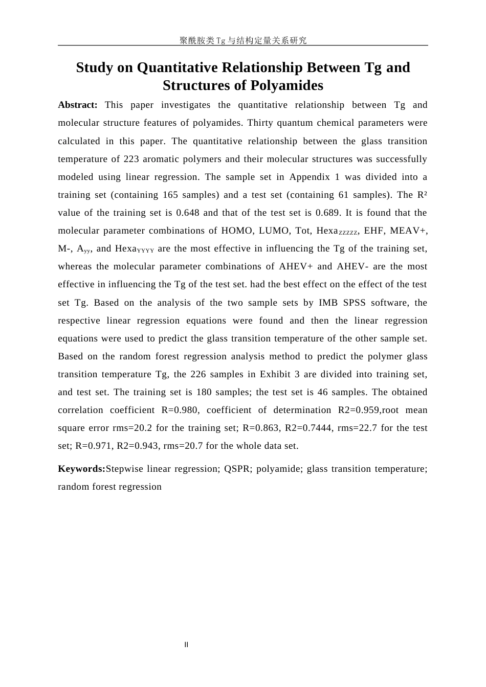 25年WP高分子材料与工程-聚酰胺类Tg与结构定量关系研究0-13036.docx_第4页