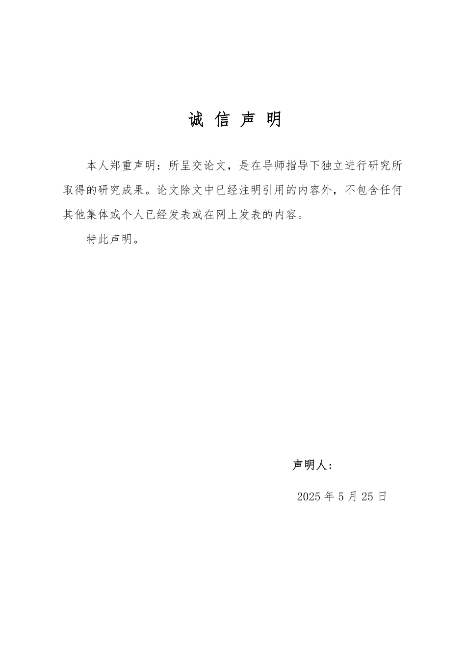 25年WP商务英语 影响跨境电子商务发展的关键因素-以支付体系为例1.81-AI17.7-约43934字符.pdf_第3页