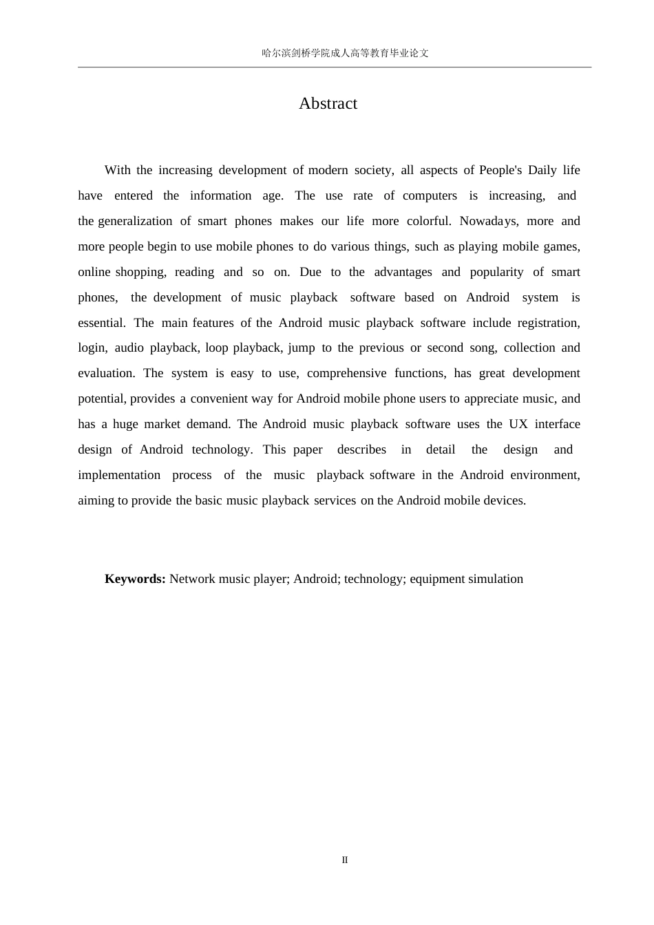 25年WP安卓音乐播放器的设计与实现_202503011436490-12391.docx_第2页