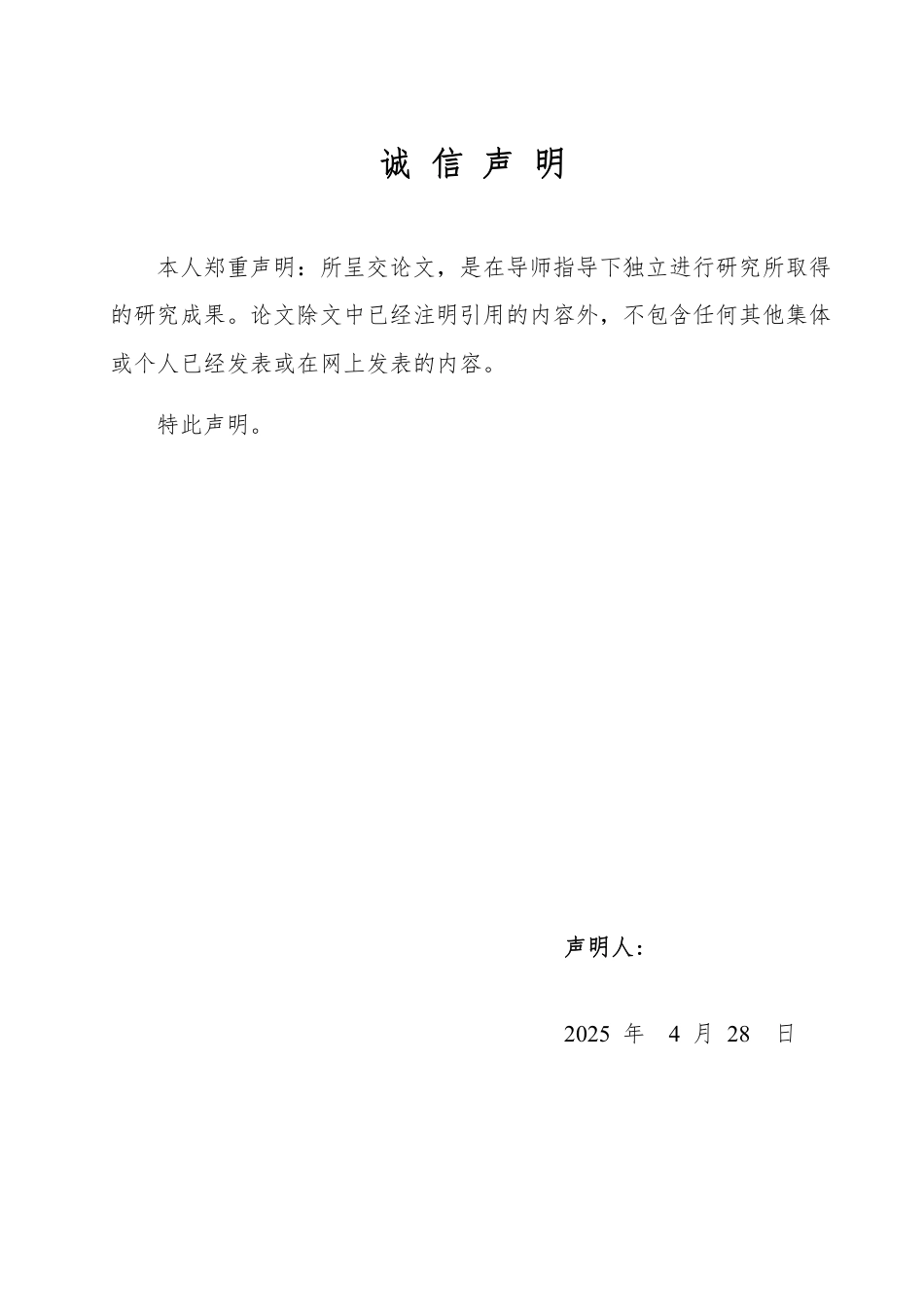 25年WP国际经济与贸易（春季高考） 中国钢铁出口贸易竞争力分析-基于中日韩印尼比较5.97-AI5.32-约13629字符.pdf_第3页