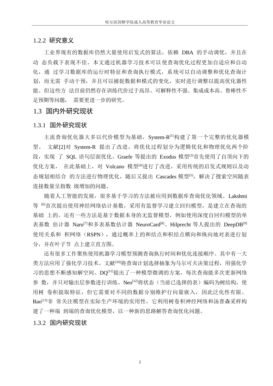 25年WP关键词：查询优化；排序学习；查询计划；树卷积神经网络-约16377字符.docx_第6页