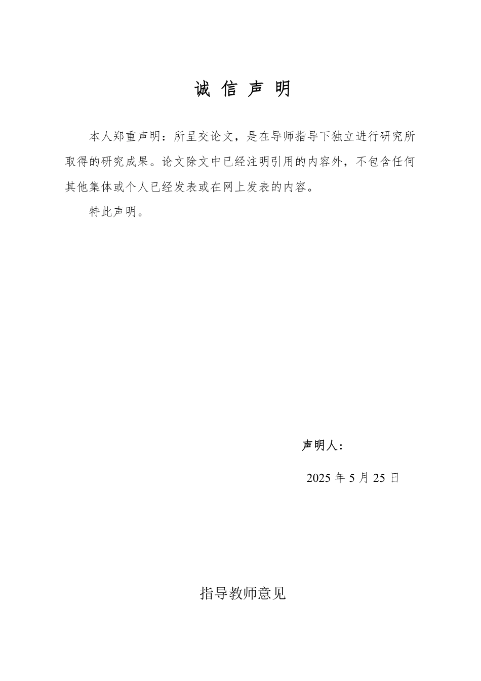 25年WP英语 美国梦”的幻灭：解读《了不起的盖茨比》中梦与现实的冲突-约28711字符.pdf_第3页