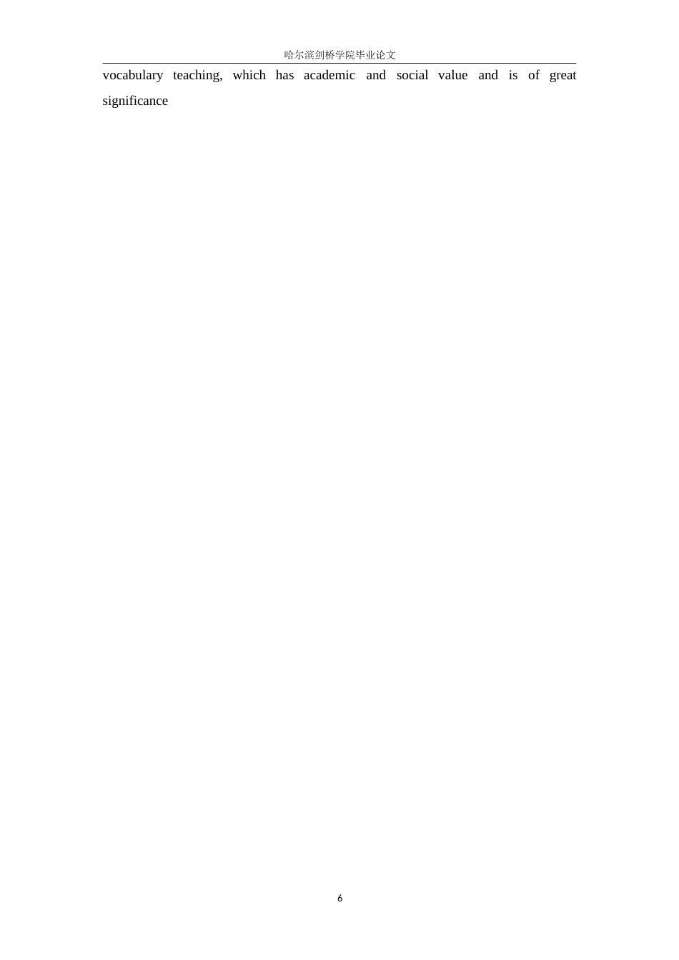 25年WP英语-POA与5E融合教学法在初中英语词汇教学中的应用研究-4.540-15222.docx_第10页