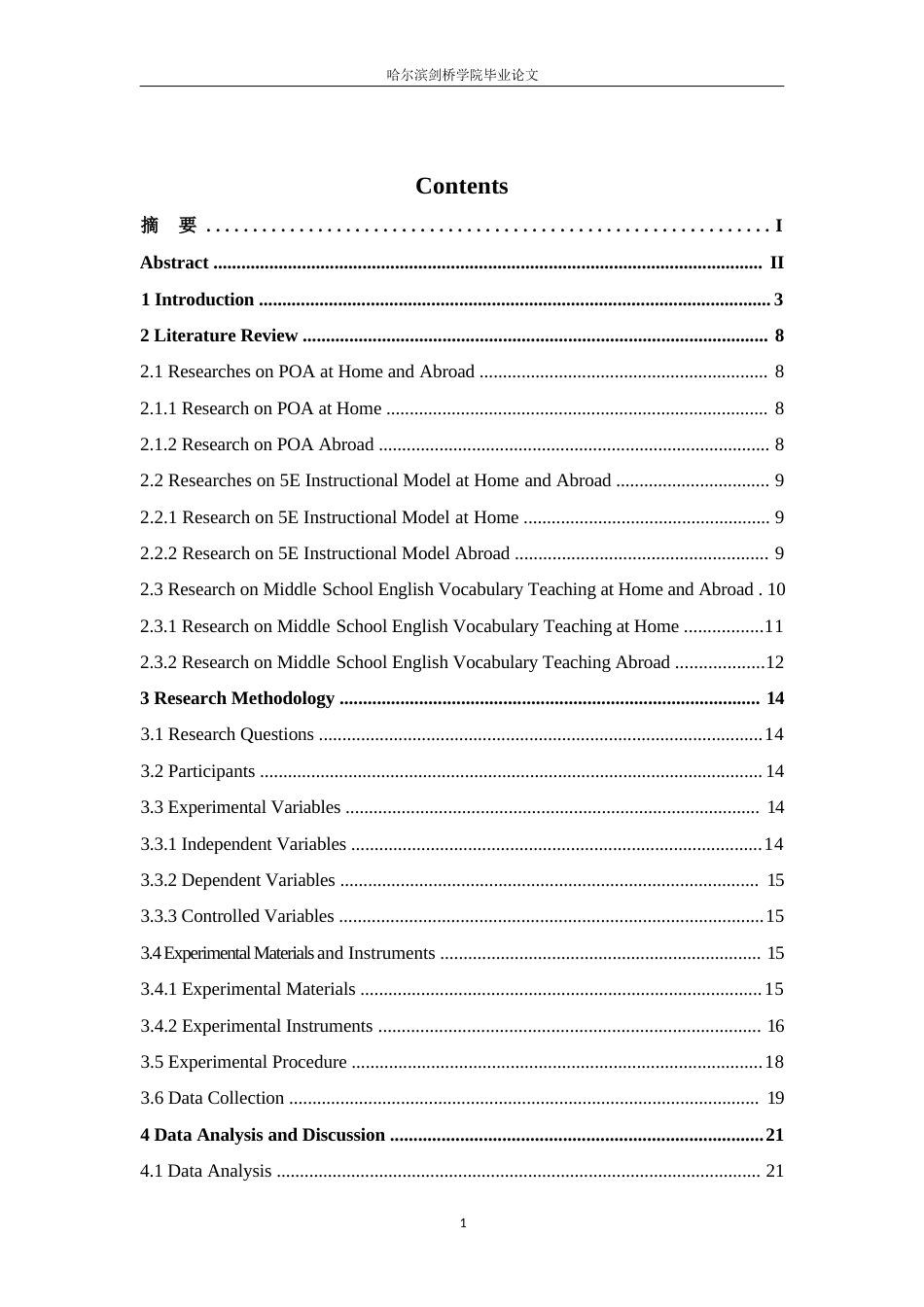 25年WP英语-POA与5E融合教学法在初中英语词汇教学中的应用研究-4.540-15222.docx_第3页