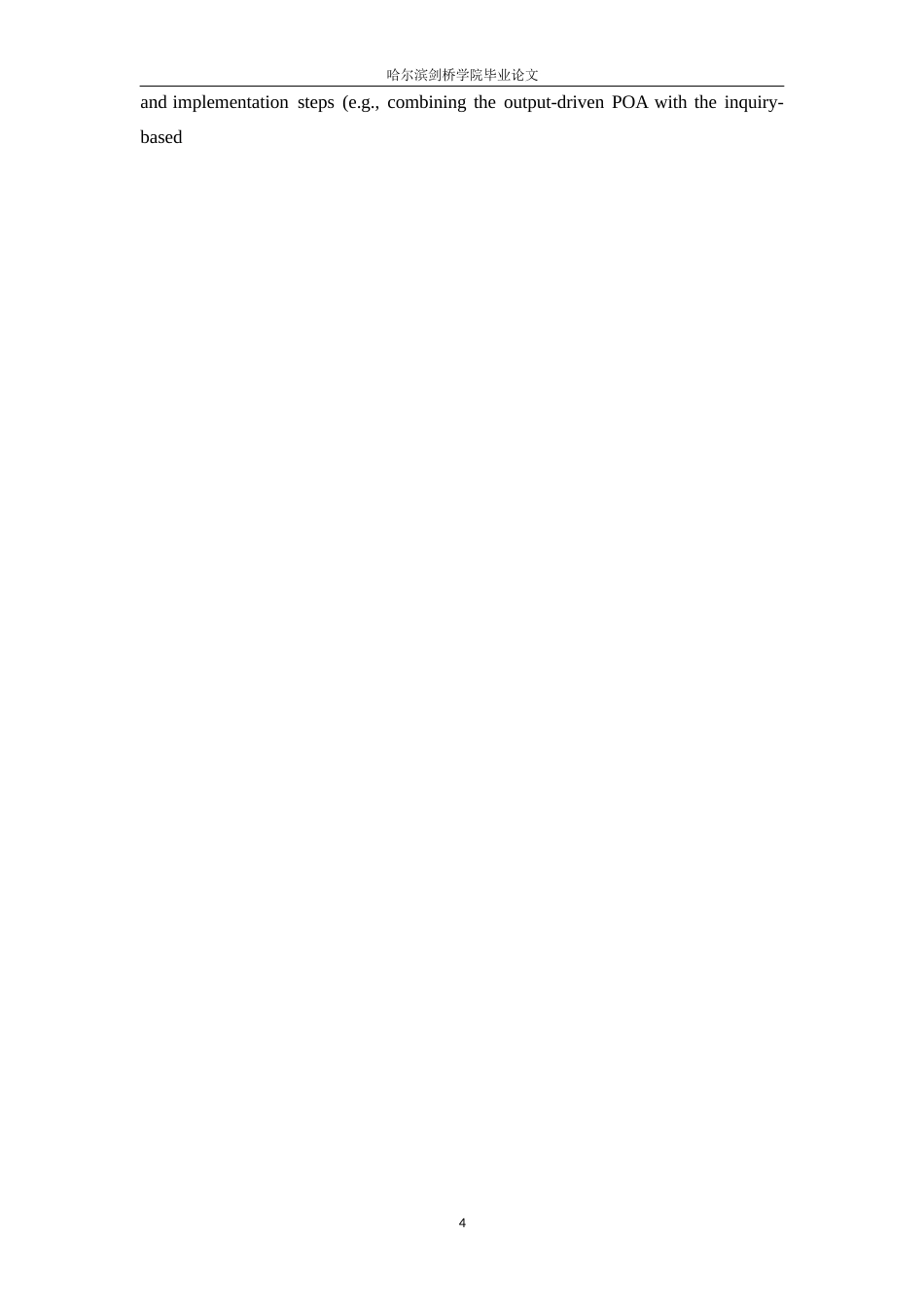 25年WP英语-POA与5E融合教学法在初中英语词汇教学中的应用研究-4.540-15222.docx_第7页