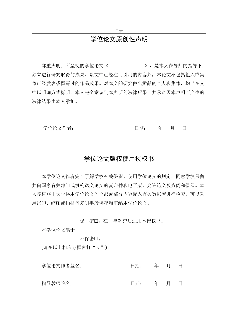 25年WP建筑环境与能源应用工程 秦皇岛某综合商业办公楼空调系统设计57.08-AI1.96-约9957字符.docx_第2页
