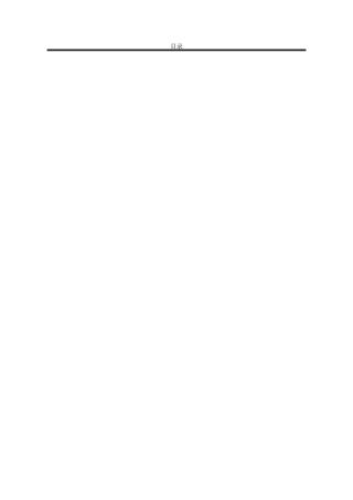 25年WP建筑环境与能源应用工程 秦皇岛某综合商业办公楼空调系统设计57.08-AI1.96-约9957字符.docx