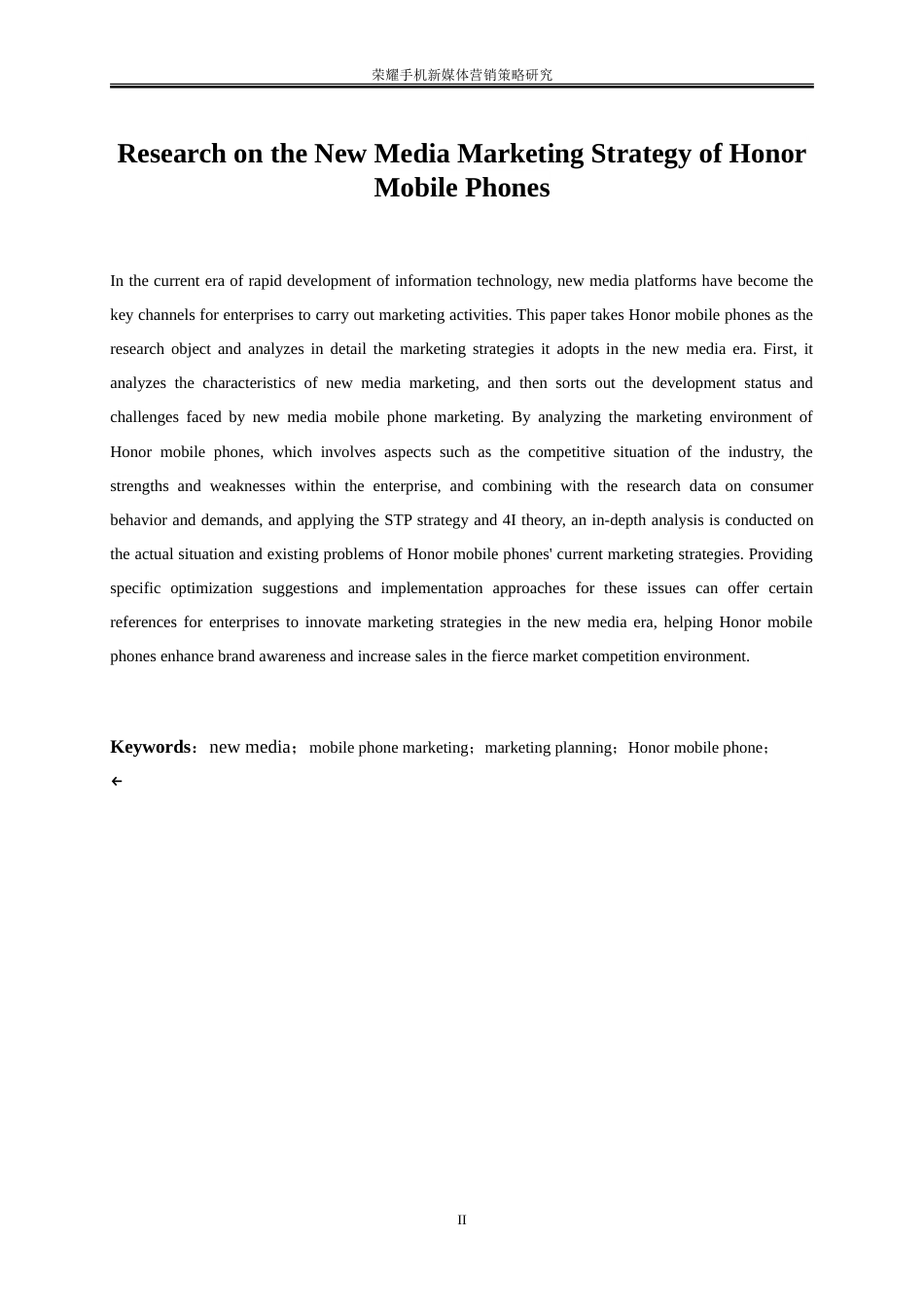 25年WP市场营销-荣耀手机新媒体营销策略研究7.770-19875.doc_第4页