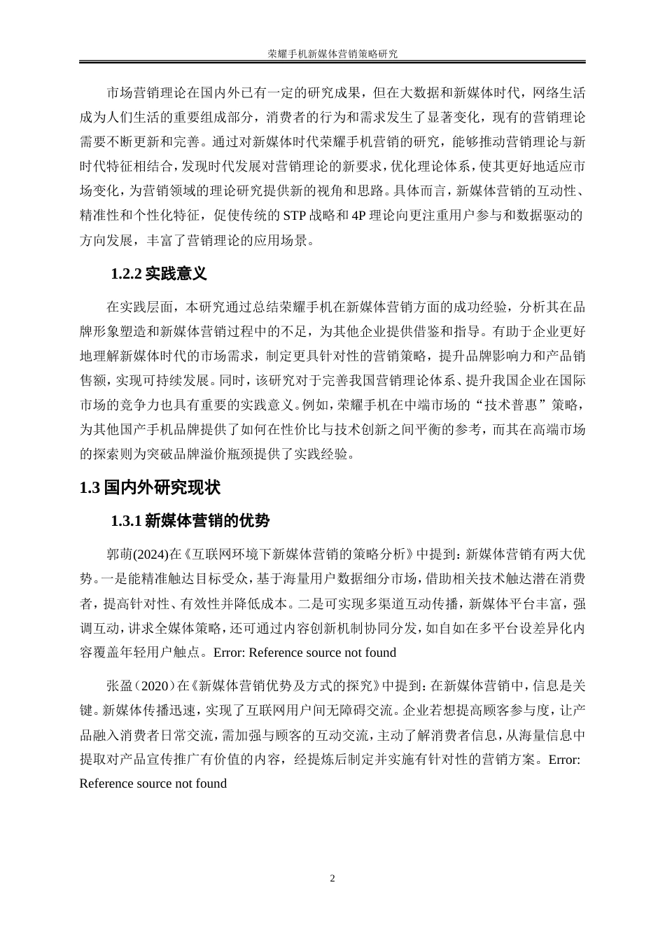 25年WP市场营销-荣耀手机新媒体营销策略研究7.770-19875.doc_第6页