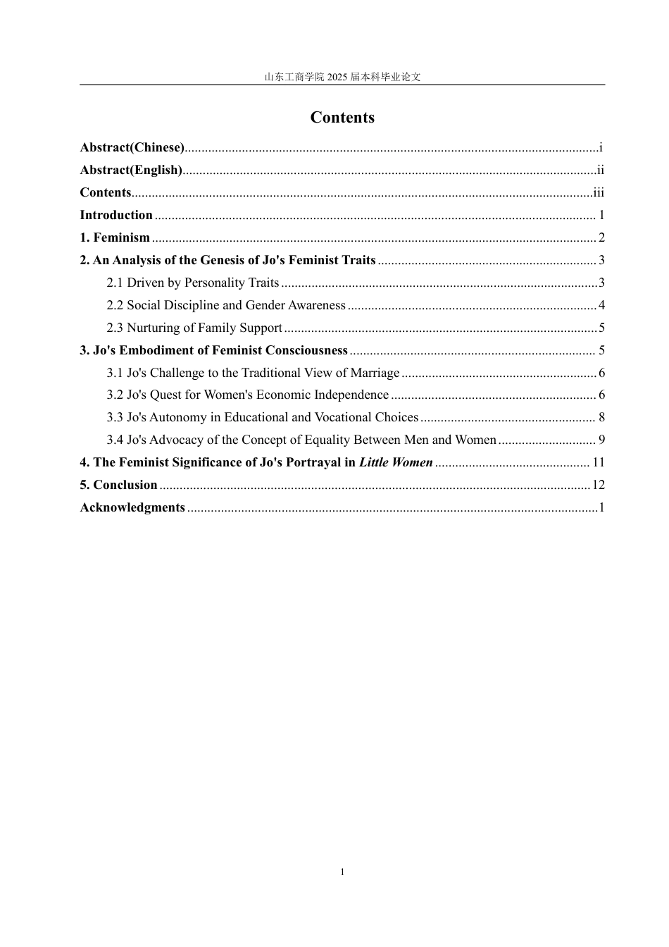 25年WP英语 从女性主义角度剖析《小妇人》中的乔1.45-AI11.11-约32773字符.pdf_第6页