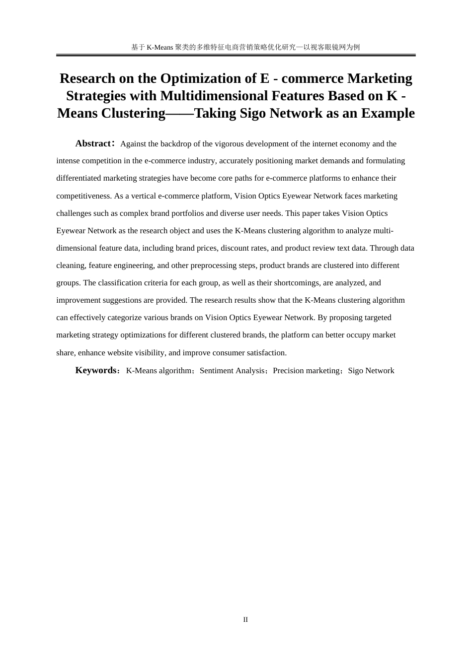 25年WP大数据管理与应用-基于K-Means算法的用户购买行为分析的精准营销策略研究——以视客眼镜网为例18.580-16112.doc_第3页