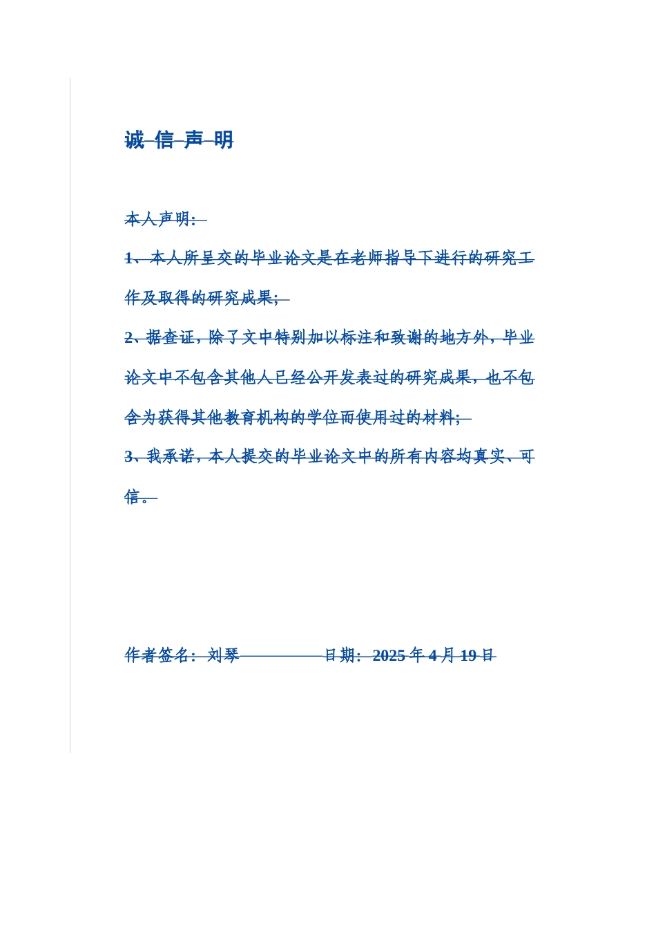 25年WP国际经济与贸易-广东省跨境电商发展现状及对策研究9.350-21632.doc_第2页