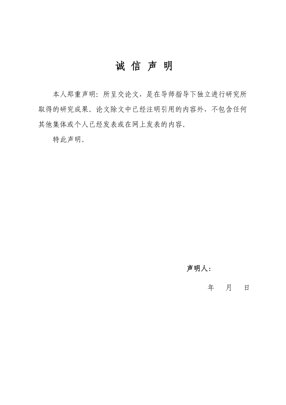 25年WP政治学与行政学 政治系统分析视角下乡村治理“微网格积分制”模式的构建机制与优化路径研究12.32-AI13.38-约13368字符.pdf_第3页