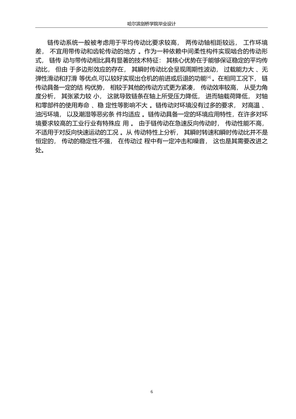 25年WP机械设计制造及其自动化-饺子擀皮机结构设计-20.560-12966.docx_第9页