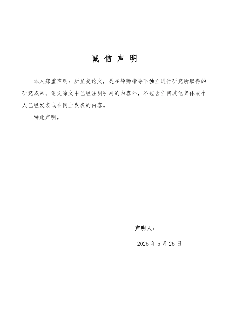 25年WP商务英语 相同公司背景下不同餐饮品牌的营销策略研究-以KFC和必胜客为例0.84-AI13.69-约33928字符.pdf_第3页