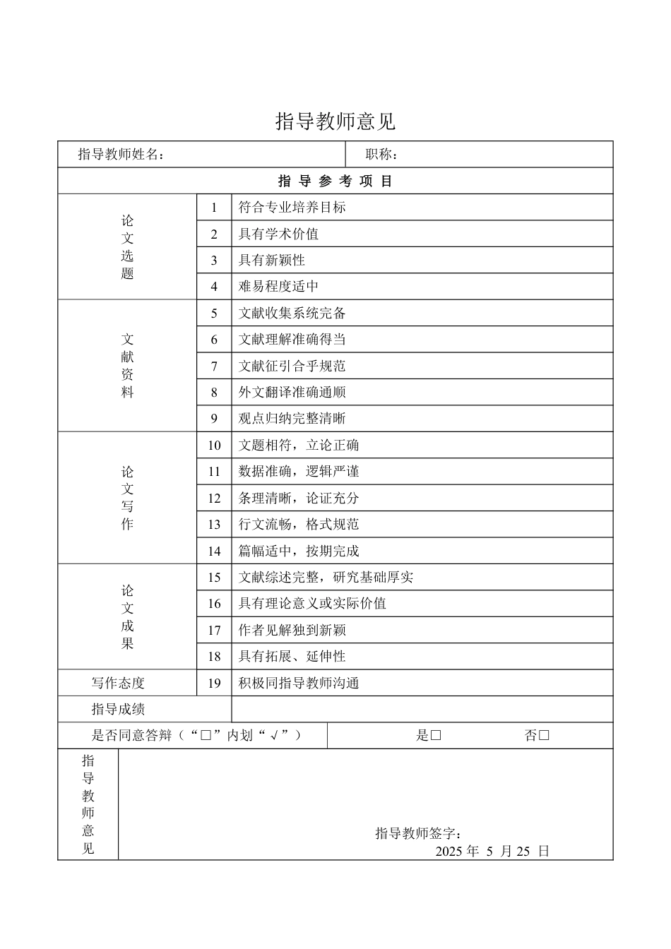 25年WP商务英语 相同公司背景下不同餐饮品牌的营销策略研究-以KFC和必胜客为例0.84-AI13.69-约33928字符.pdf_第4页