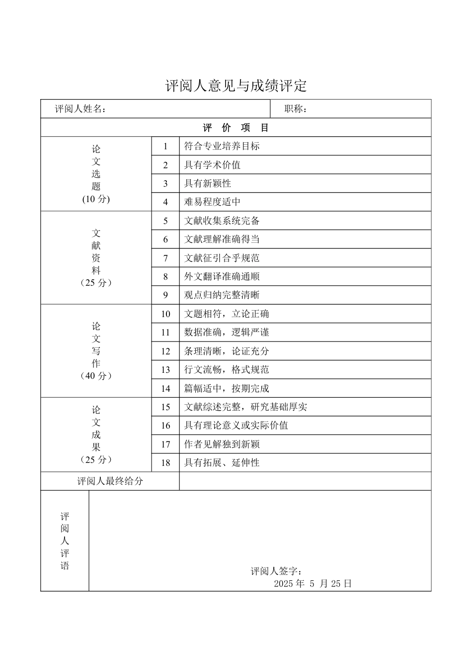 25年WP商务英语 相同公司背景下不同餐饮品牌的营销策略研究-以KFC和必胜客为例0.84-AI13.69-约33928字符.pdf_第5页