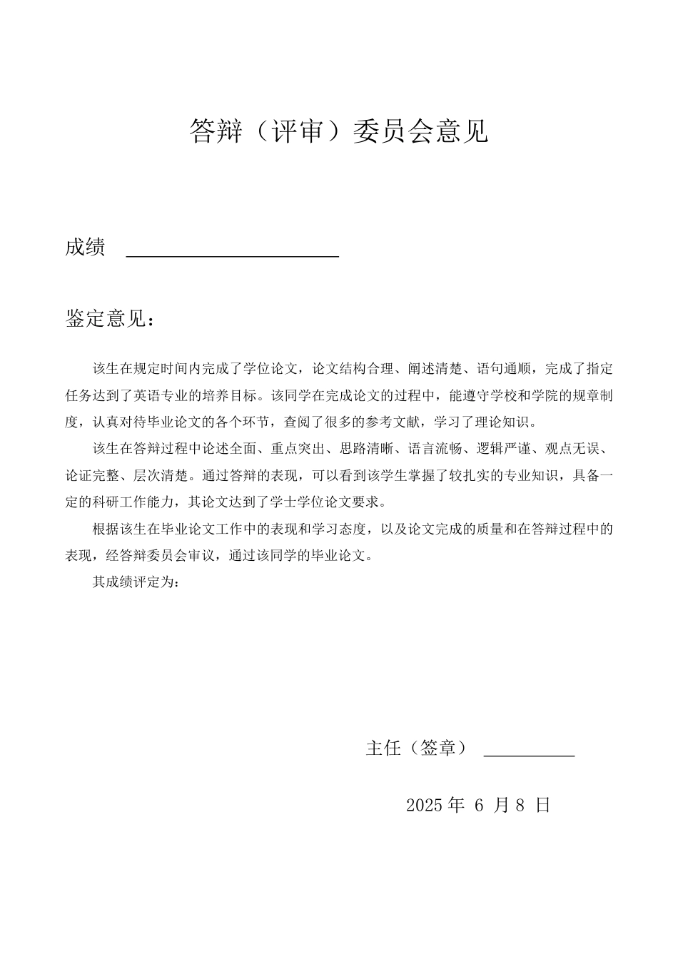 25年WP商务英语 相同公司背景下不同餐饮品牌的营销策略研究-以KFC和必胜客为例0.84-AI13.69-约33928字符.pdf_第6页