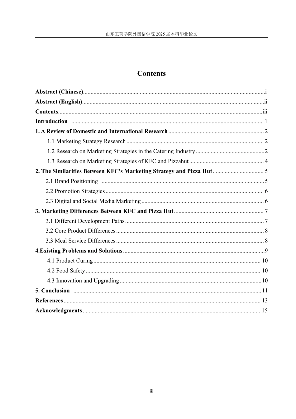 25年WP商务英语 相同公司背景下不同餐饮品牌的营销策略研究-以KFC和必胜客为例0.84-AI13.69-约33928字符.pdf_第9页