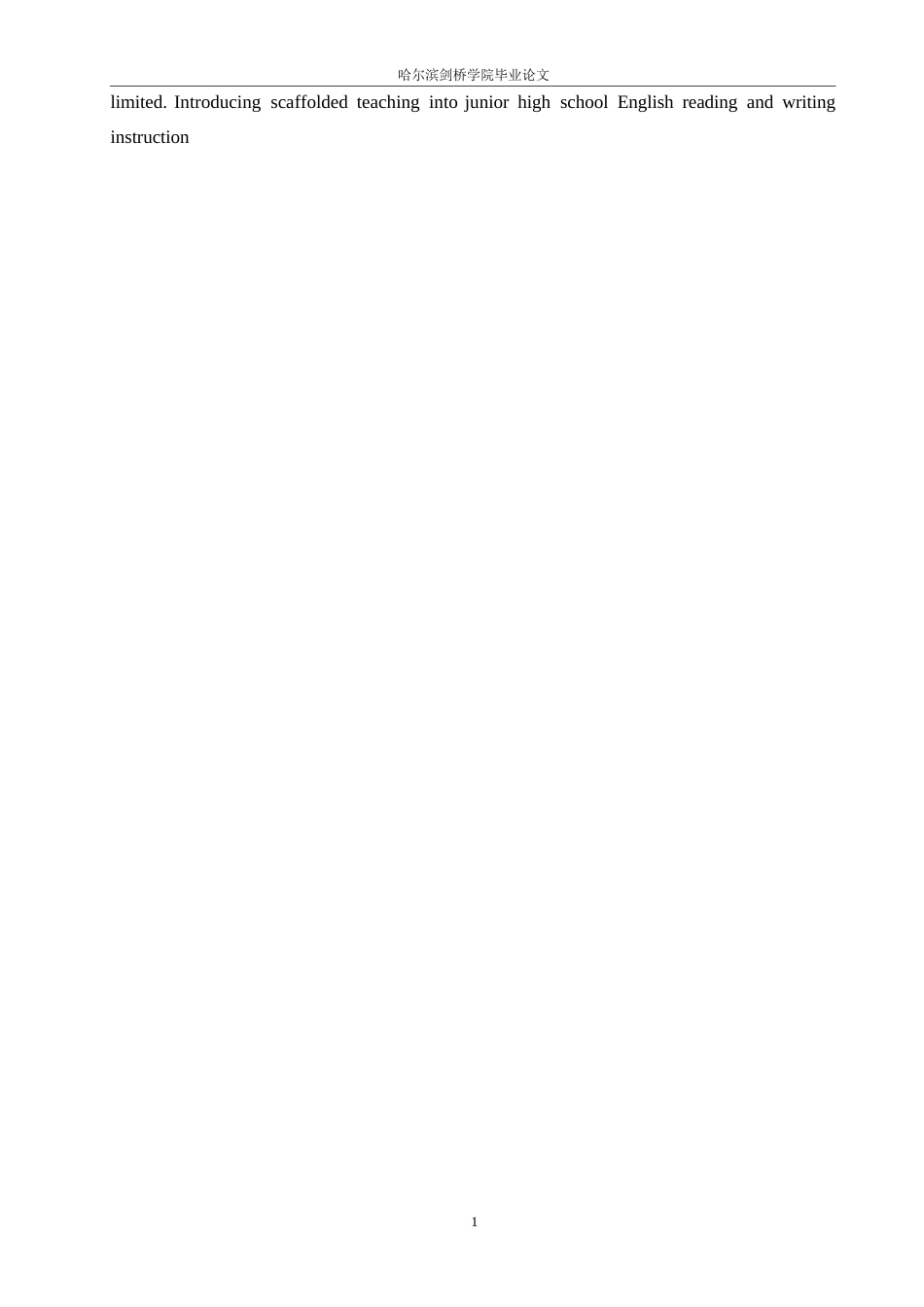 25年WP英语-支架式教学法在初中英语读写教学中的应用研究-8.230-12676.docx_第6页