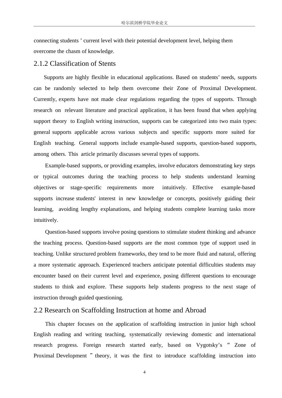 25年WP英语-支架式教学法在初中英语读写教学中的应用研究-8.230-12676.docx_第9页