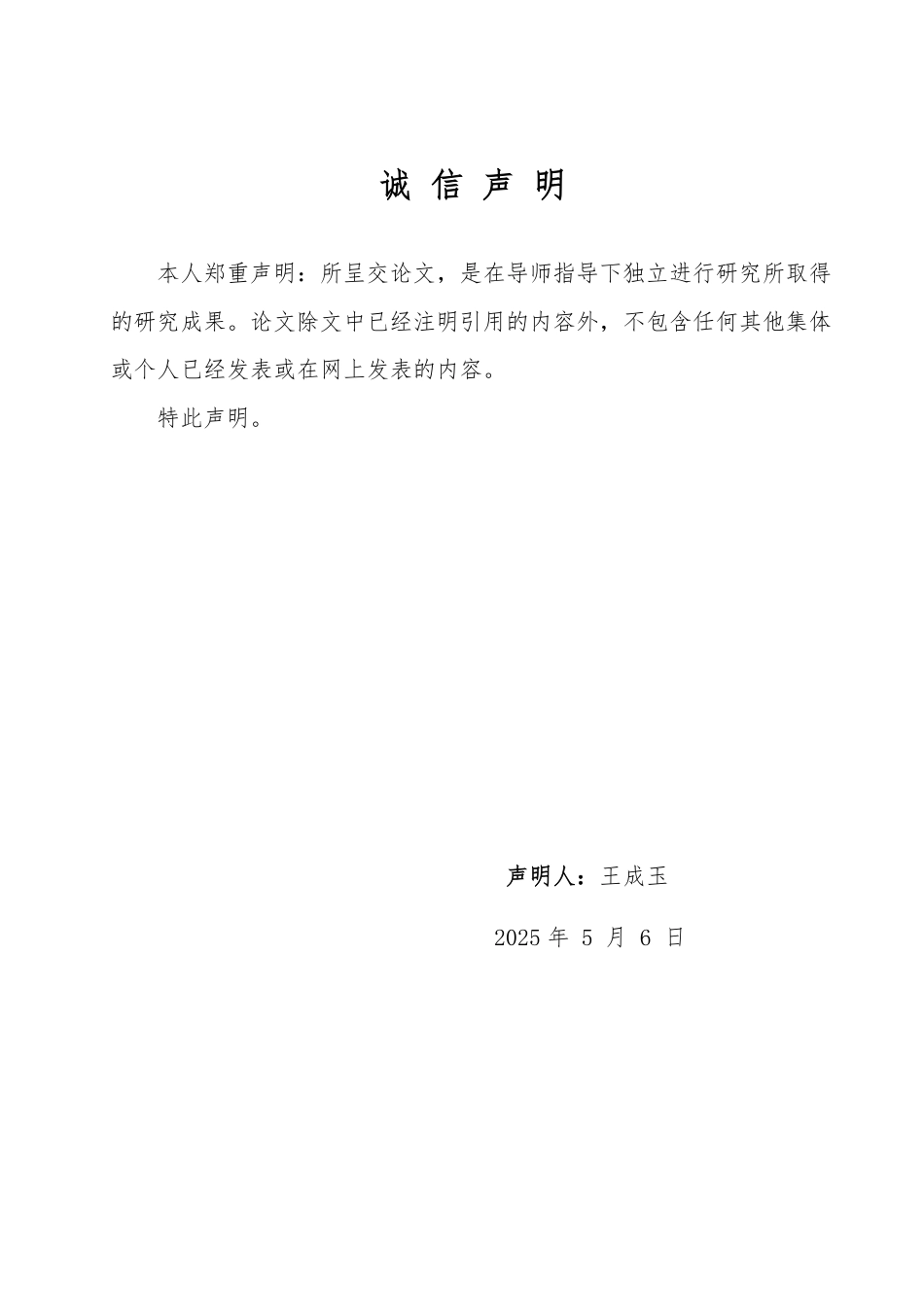 25年WP法学 关联公司横向法人人格否认制度的司法适用研究15.94-AI14.28-约14722字符.pdf_第3页