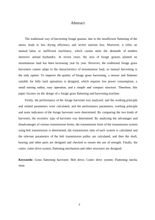 25年WP机械设计制造及其自动化-牧草压扁收获机的设计-0-16525.docx