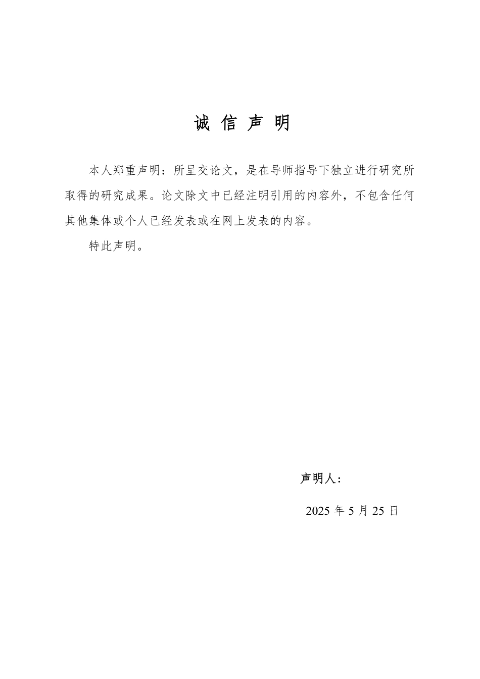 25年WP日语 从711便利店看日本便利店文化1111747362883-约6482字符.pdf_第3页