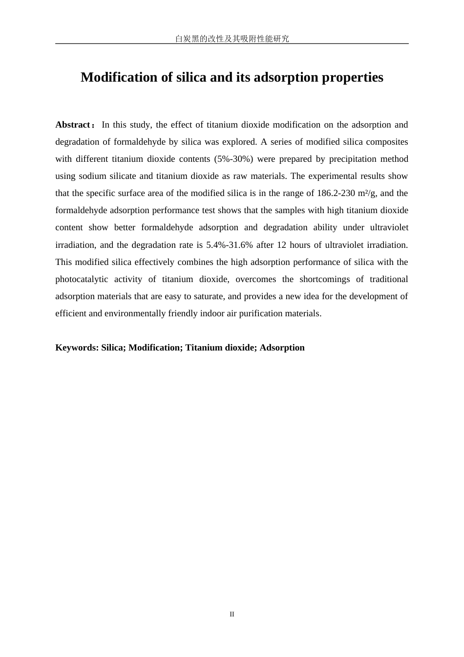 25年WP材料化学-白炭黑的改性及其吸附性能研究10.120-13681.doc_第4页
