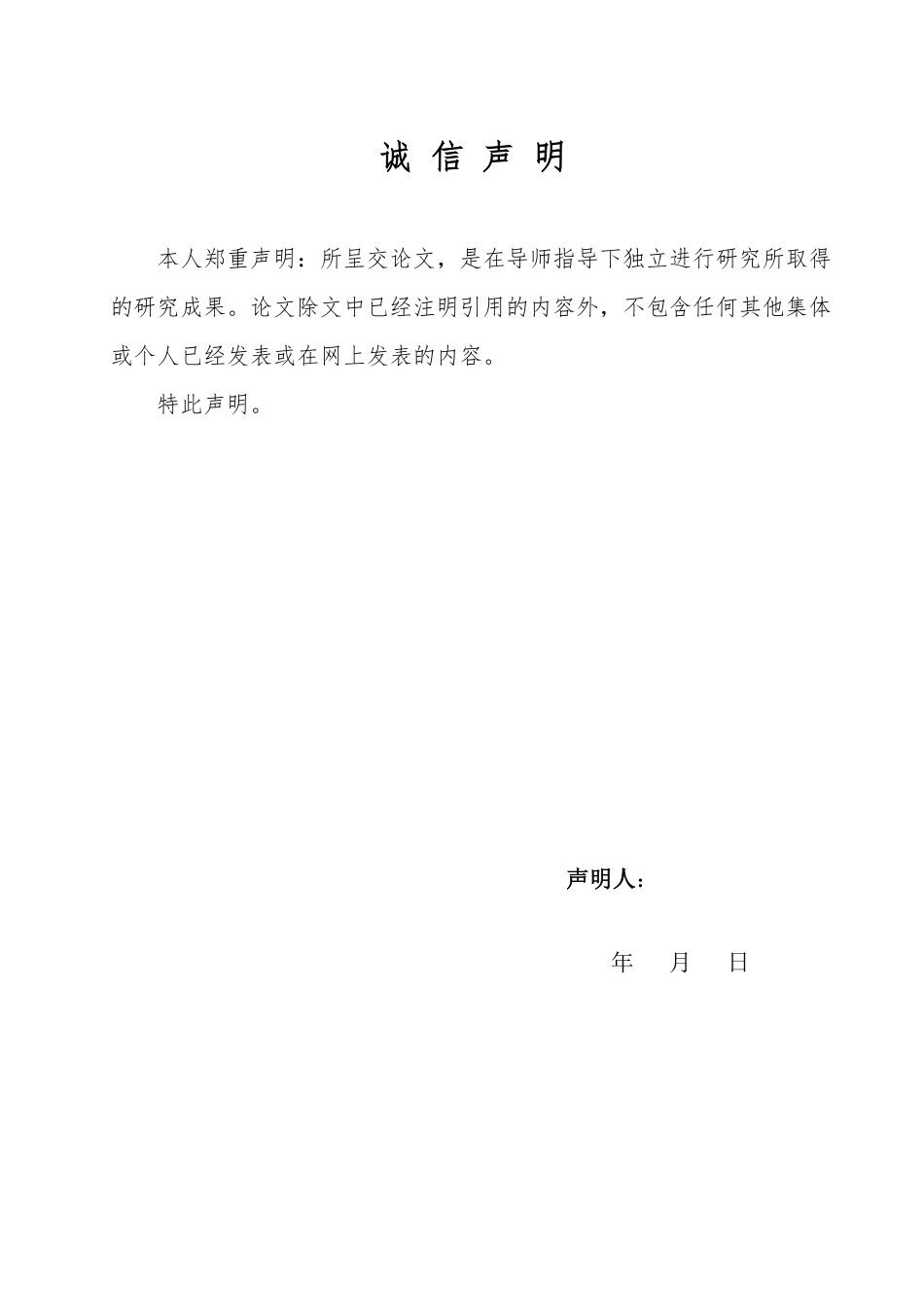 25年WP法学 短视频平台注意义务研究19.39-AI15.45-约12445字符.pdf_第3页