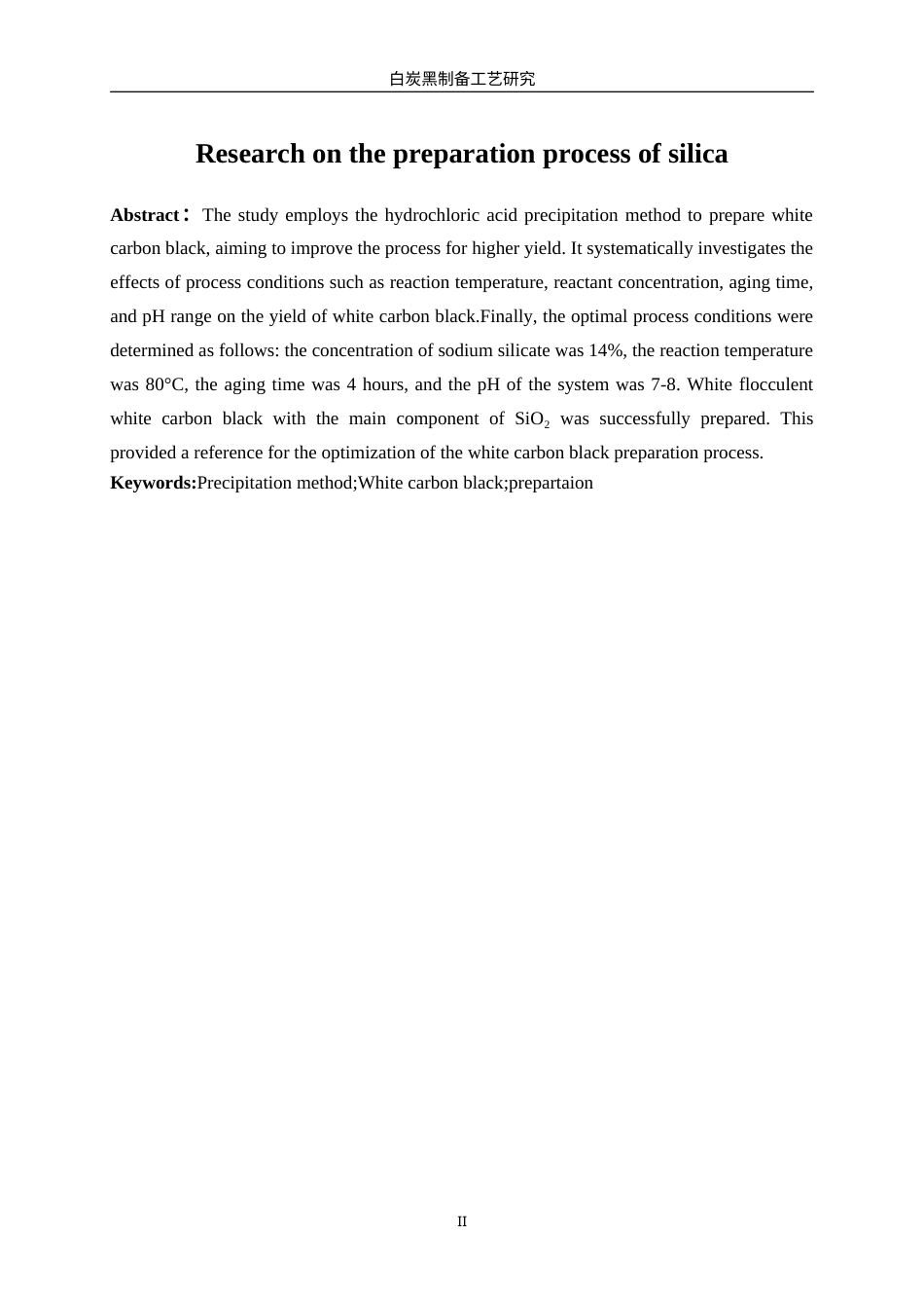 25年WP材料化学-白炭黑制备工艺研究21.730-9397.doc_第3页