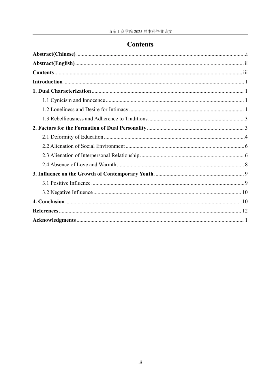 25年WP英语 《麦田里的守望者》霍尔顿双重性格的分析1.49-AI12.24-约30278字符.pdf_第6页