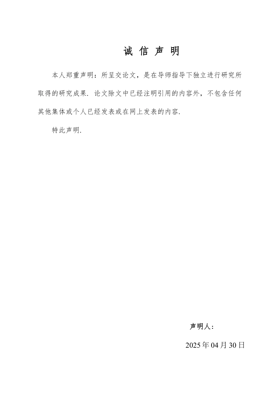 25年WP数据科学与大数据技术 浅谈导数对多元函数中的应用18.13-AI8.65-约10657字符.pdf_第3页