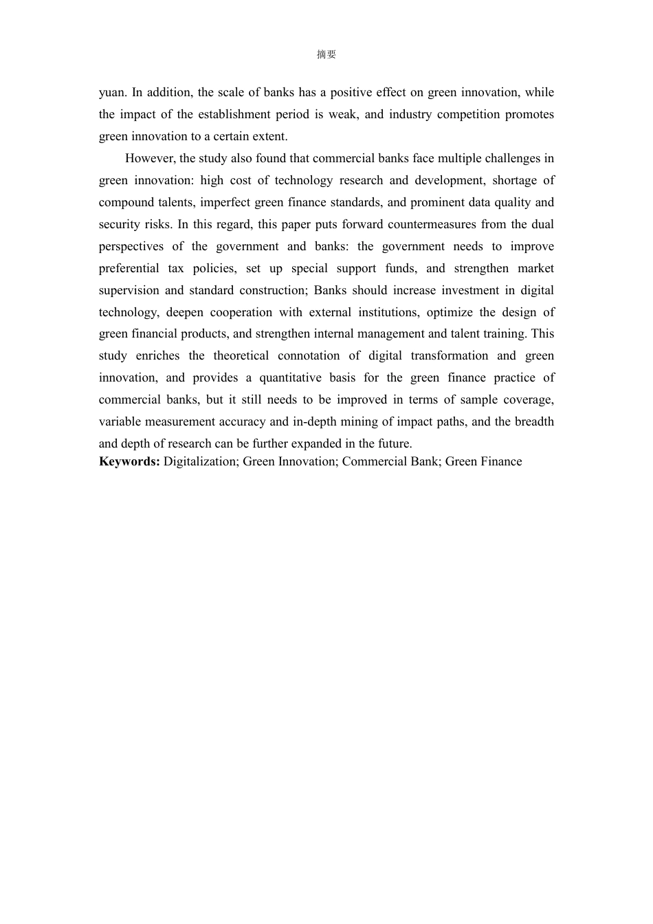25年WP经济学 数字化转型对商业银行绿色创新的影响研究15.32-AI13.37-约23874字符.pdf_第6页