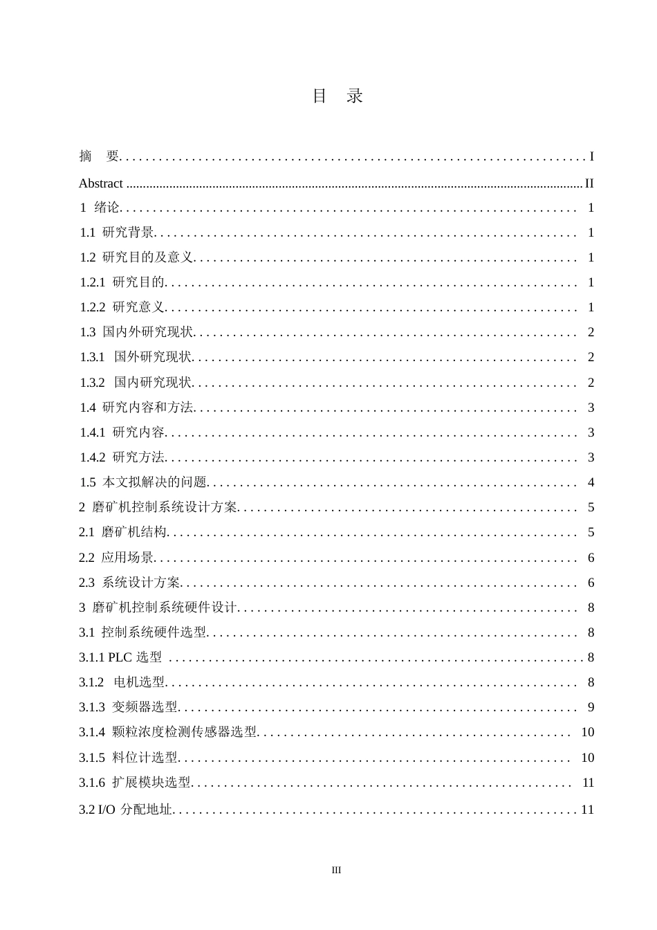 25年WP电气工程及其自动化-基于PLC的磨矿机控制系统设计-3.540-14593.docx_第3页