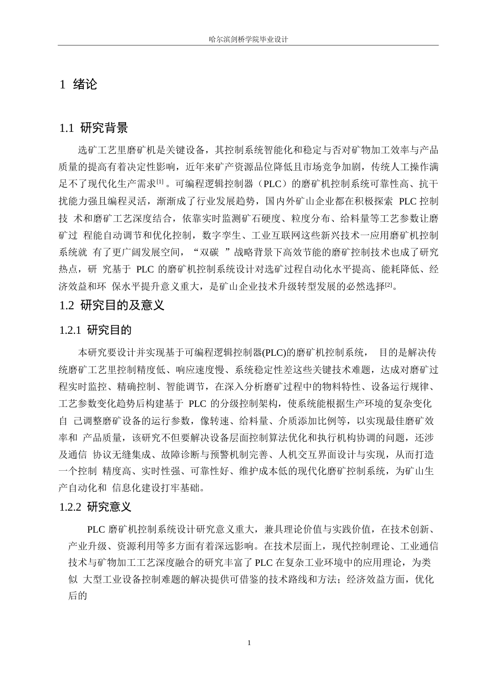 25年WP电气工程及其自动化-基于PLC的磨矿机控制系统设计-3.540-14593.docx_第5页