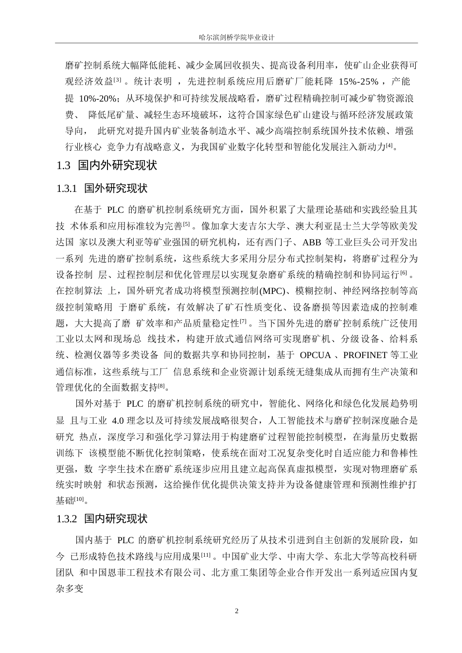 25年WP电气工程及其自动化-基于PLC的磨矿机控制系统设计-3.540-14593.docx_第6页