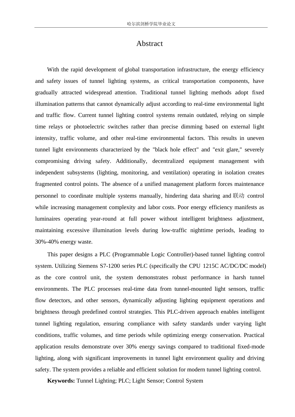 25年WP电气工程及其自动化-基于PLC的隧道照明控制系统设计-4.060-19345.docx_第2页