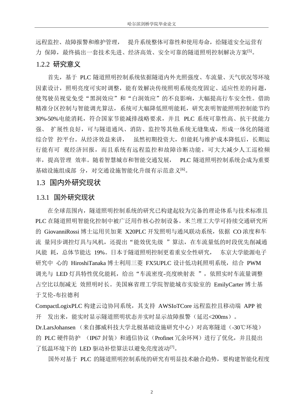 25年WP电气工程及其自动化-基于PLC的隧道照明控制系统设计-4.060-19345.docx_第6页