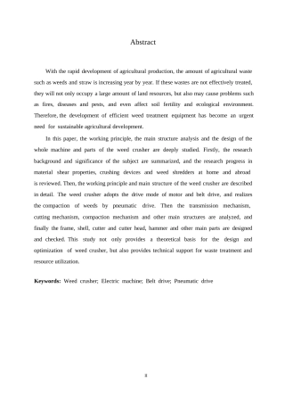 25年WP机械设计制造及其自动化-杂草粉碎压实一体机结构设计-19.440-10140.docx